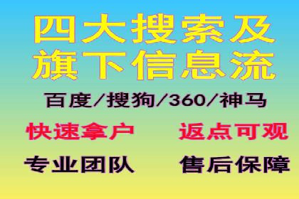 搜索开户返点政策对商家的影响及案例